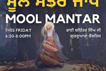 gurudwara-bhai-bachiter-singh-ji-poster-mul-mantar-1