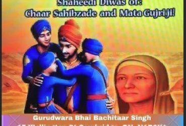 gurudwara-bhai-bachiter-singh-ji-poster-shaheedi-diwas